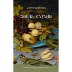 Книга Clever Умная классика