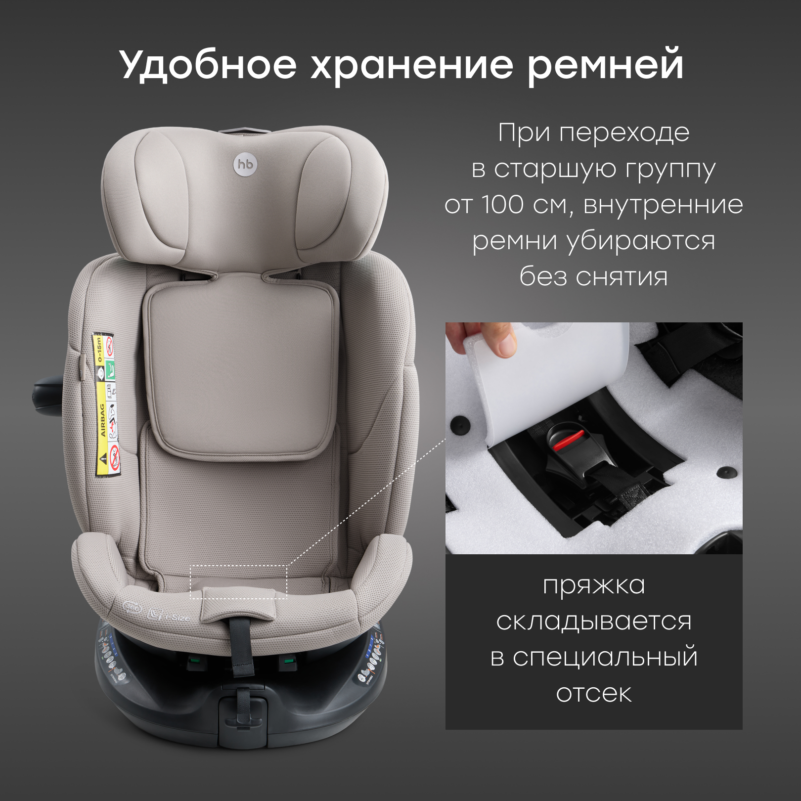 Автокресло Happy Baby Kidster Isofix 0+/1/2/3 (0-36 кг) бежевый - фото 19
