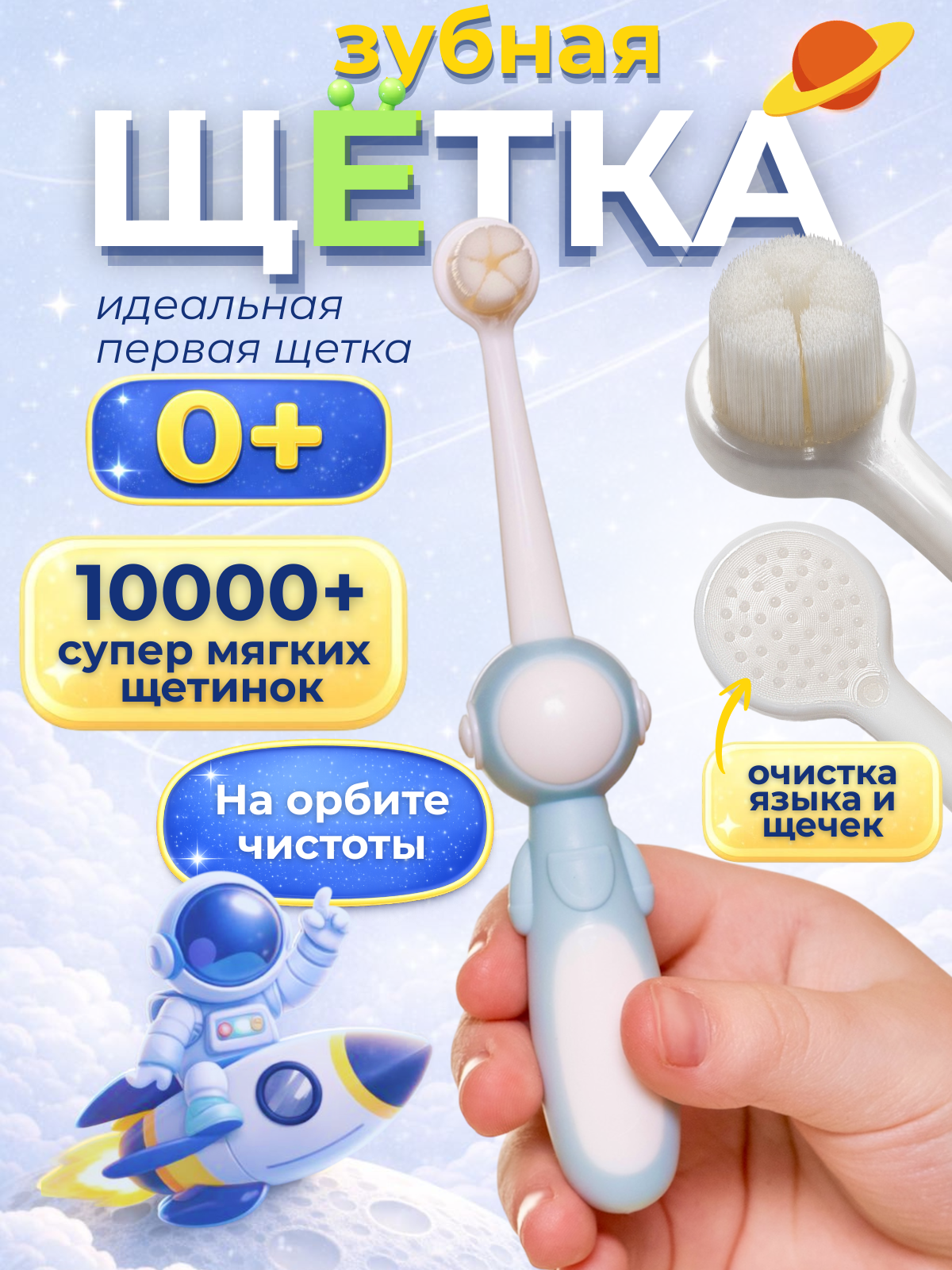 Зубная щетка классическая Чистый Зуб от 0 лет 1 шт. - фото 1