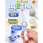 Зубная щетка классическая Чистый Зуб от 0 лет 1 шт.