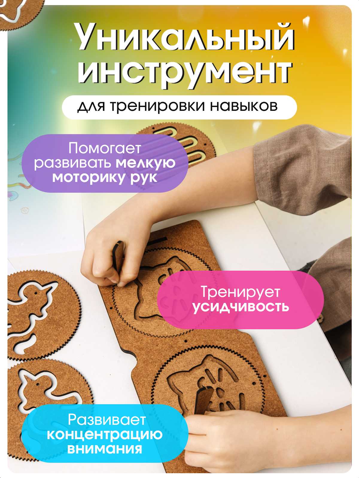 Игрушка ГРАТ лабиринт Межполушарные доски - фото 5