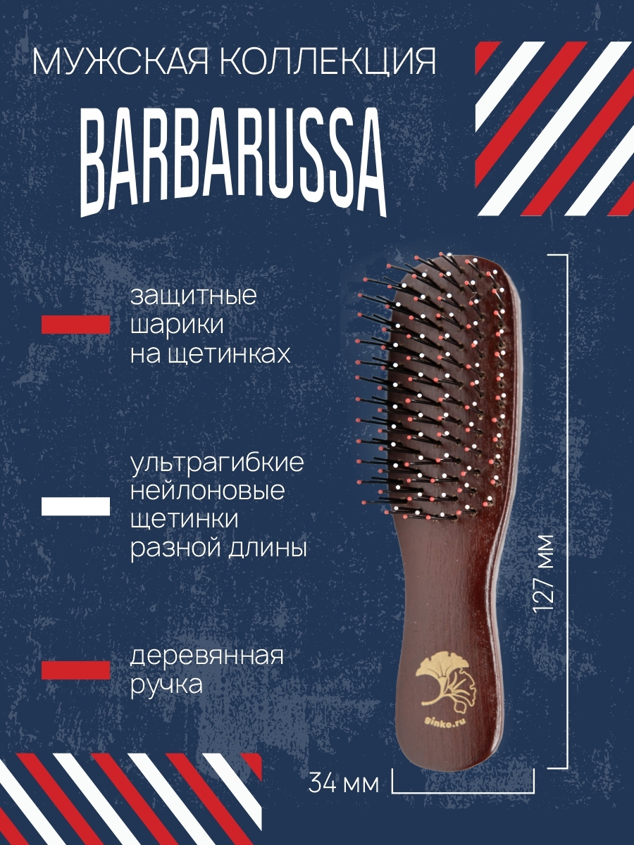 Массажная расческа I LOVE MY HAIR - фото 3