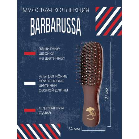 Массажная расческа I LOVE MY HAIR