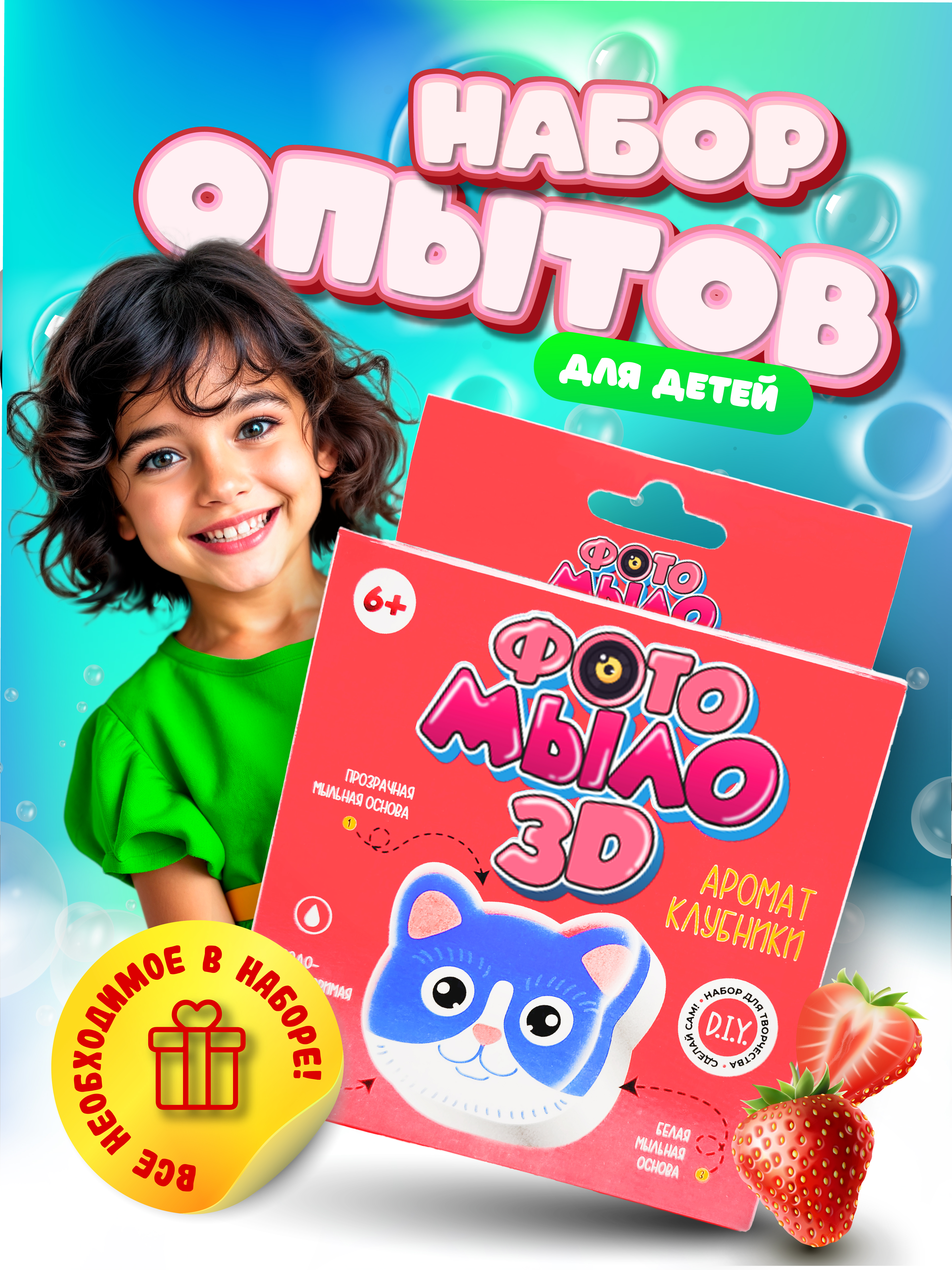 Набор для творчества развивающие игрушки для купания - фото 1