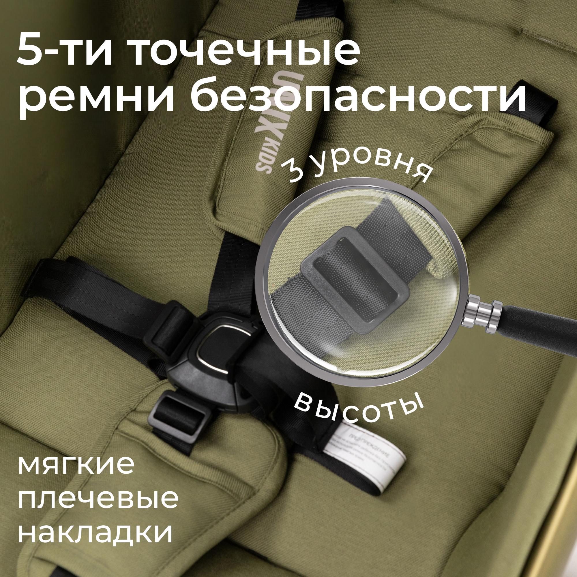 Коляска прогулочная UNIX Kids Vento с нагрузкой до 22 кг зеленый - фото 8