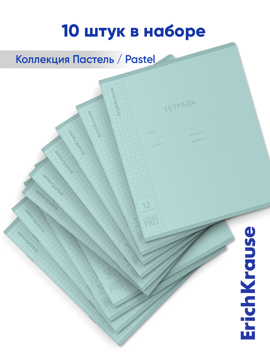 Тетрадь ErichKrause клетка 12 лист. 10 шт. - фото 6