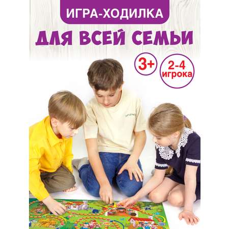 Настольная игра Русский стиль Путешествие по сказке