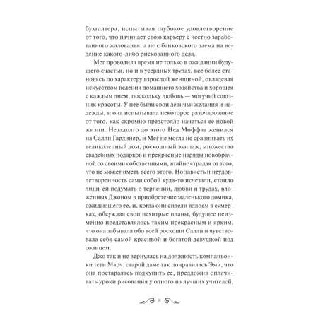 Книга МИФ Хорошие жены Вечные истории