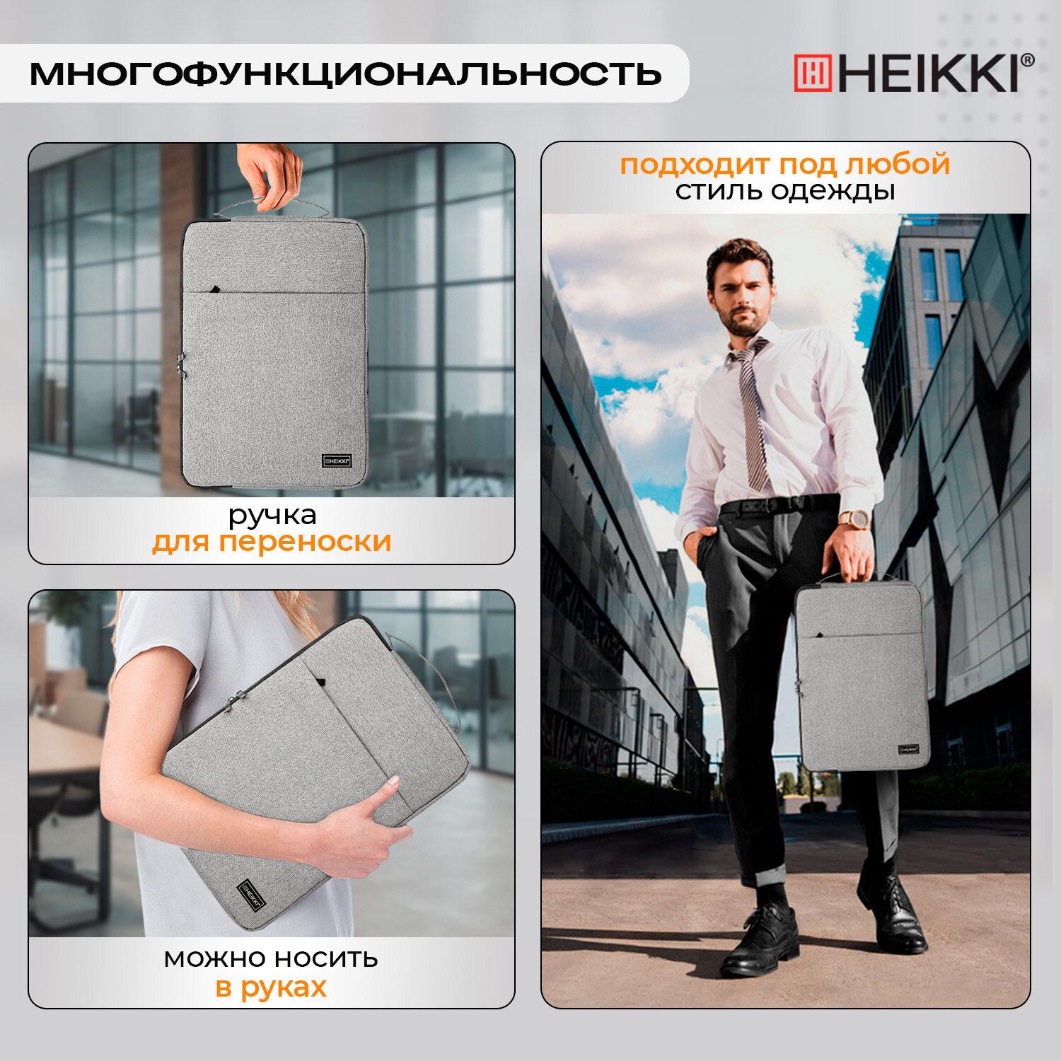 Чехол для ноутбука HEIKKI 13-14 дюймов сумка для ПК макбука с ручкой - фото 4