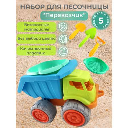 Песочный набор Ball Masquerade