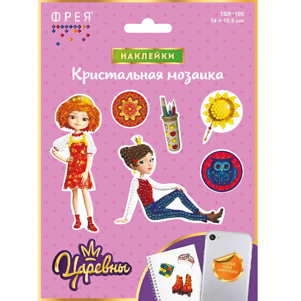 Алмазная мозаика Фрея Дарья и Варя - фото 1