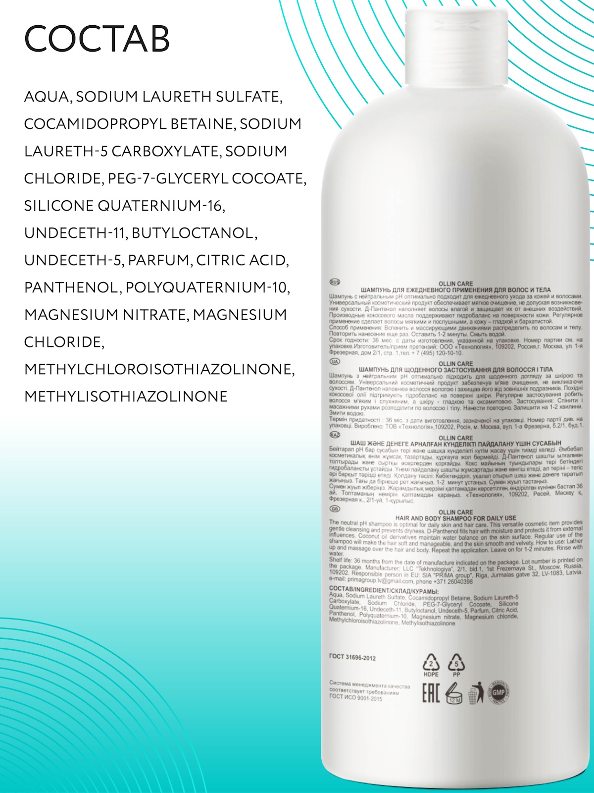 Шампунь Ollin 1000 мл - фото 6