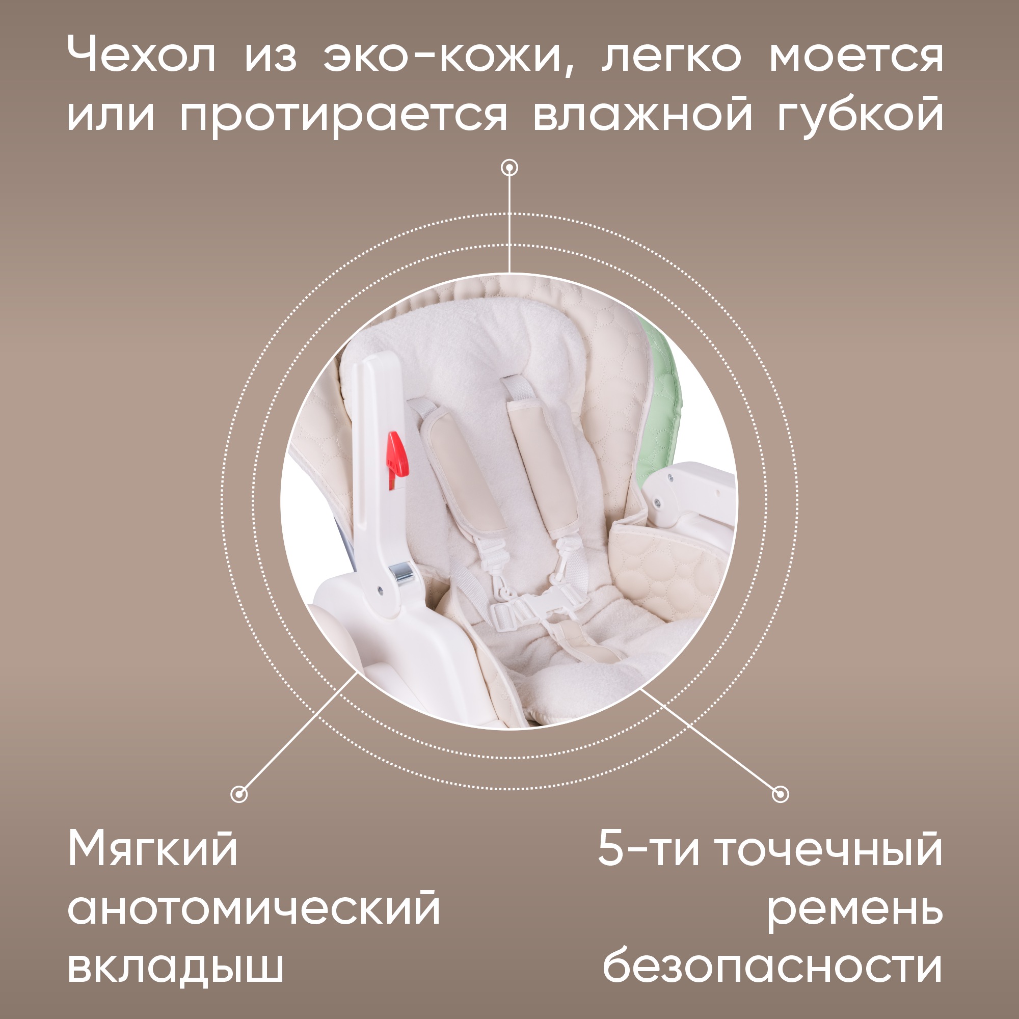 Стульчик для кормления Sweet Baby Royal Classic классический - фото 7