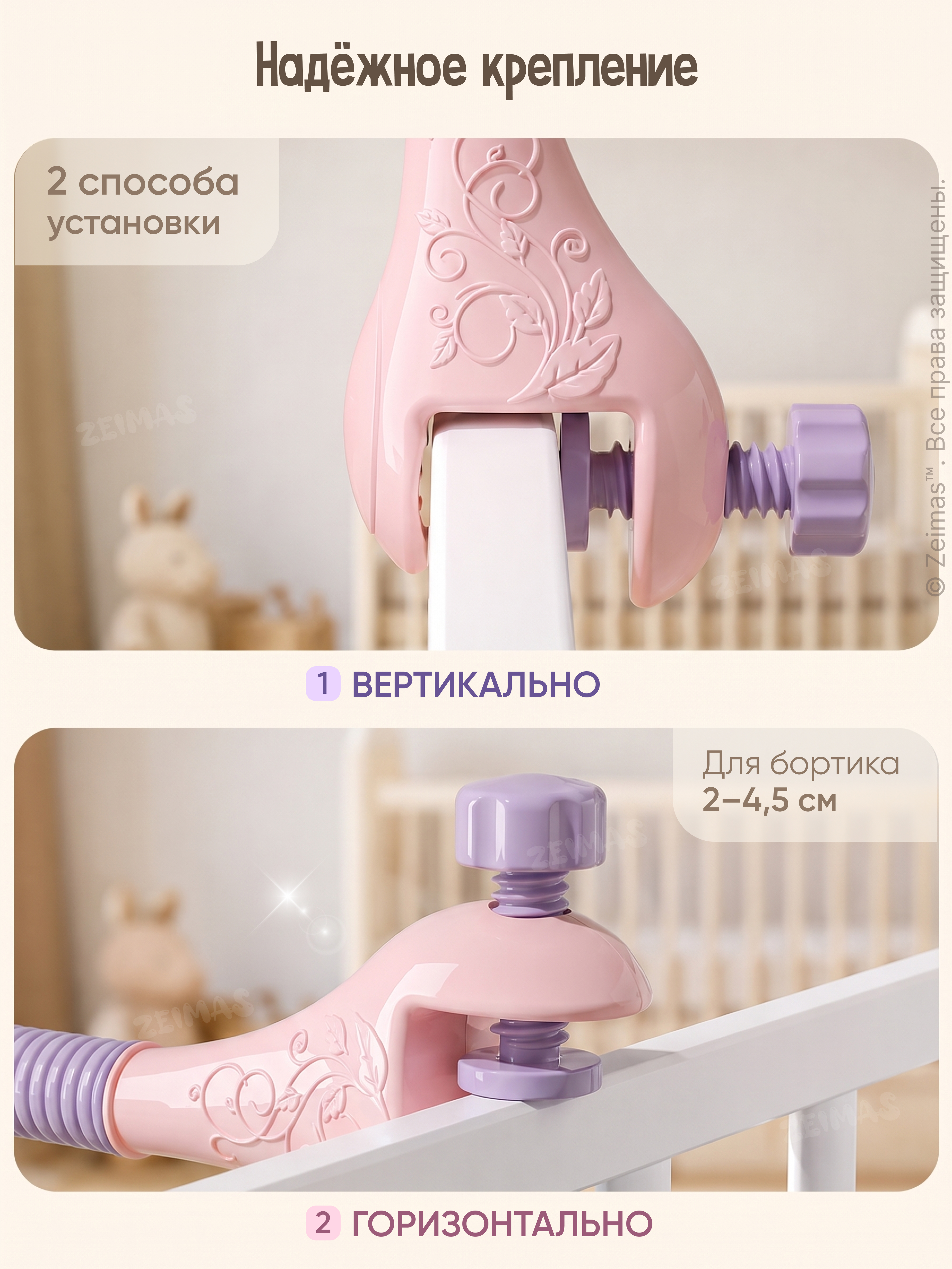 Мобиль Zeimas Мишка 368-11P - фото 9