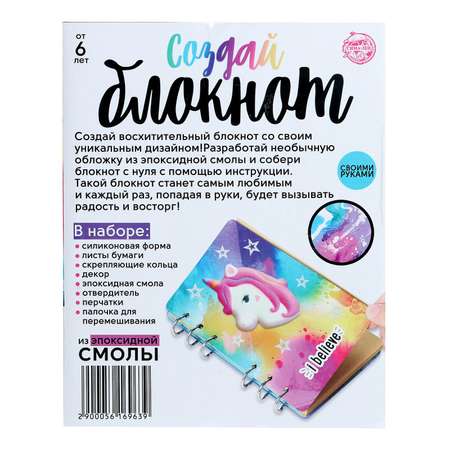 Набор для творчества Эврики эпоксидная смола