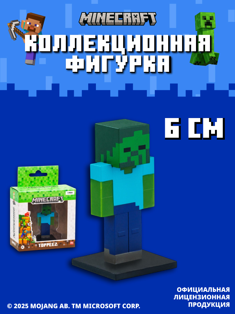 Фигурка Minecraft - фото 2