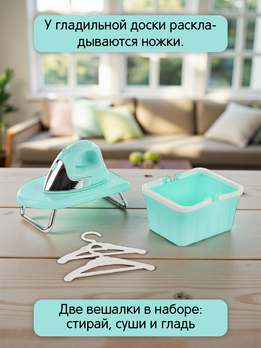 Игрушка Veld Co стиральная машина, утюг - фото 7