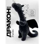 Мягкая игрушка Balori Дракон