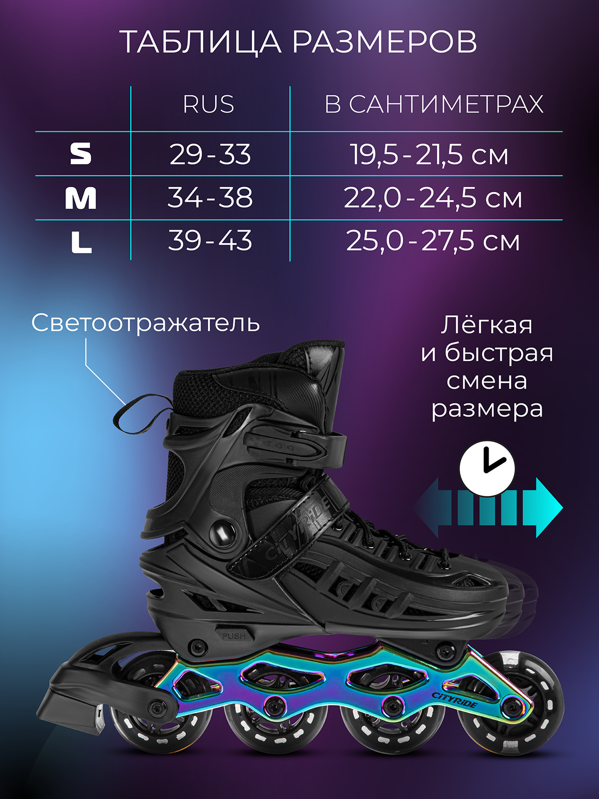 Роликовые коньки CITYRIDE M 34-37 - фото 3