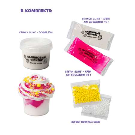 Слайм Slime