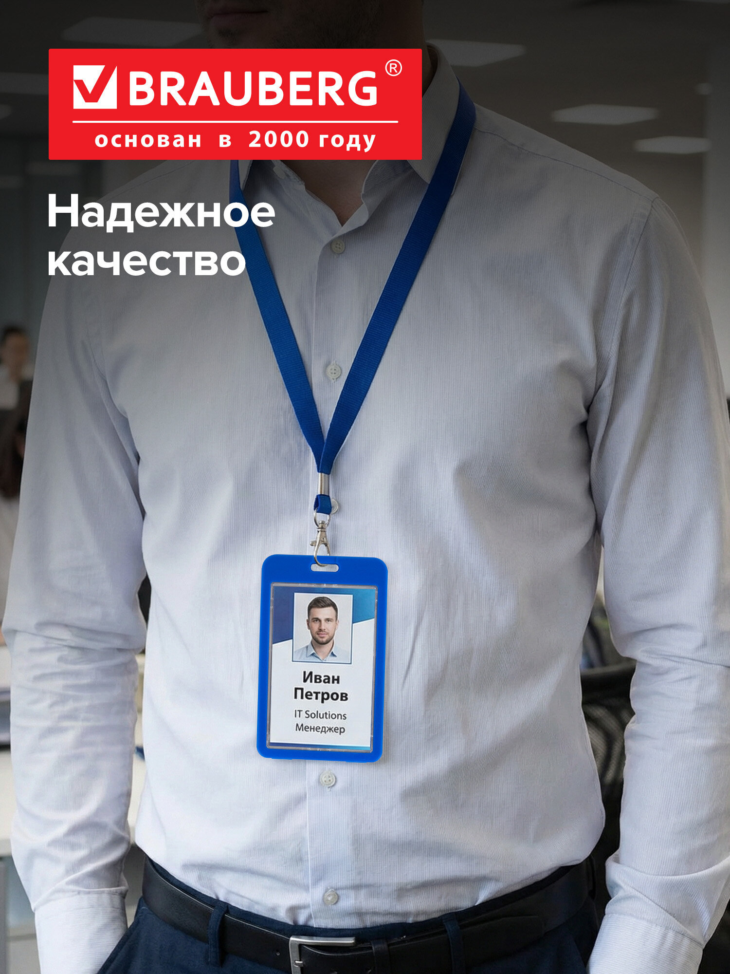 Бейдж Brauberg Синий - фото 6