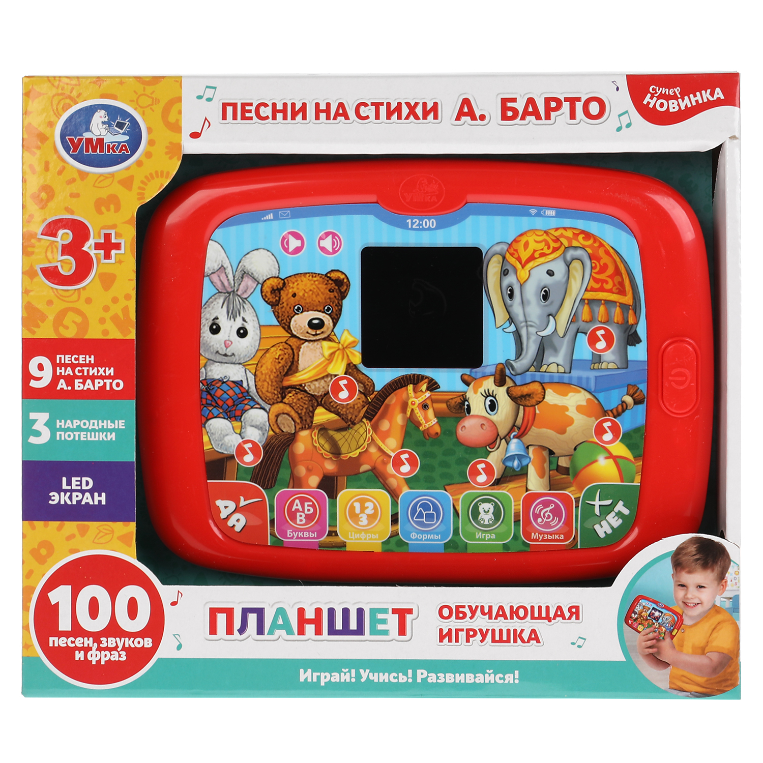 Игрушка УМка планшет - фото 2