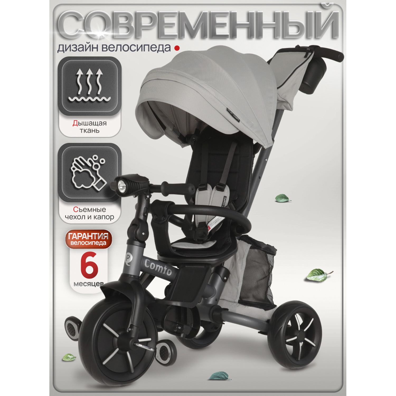 Трехколесный велосипед QPLAY - фото 9
