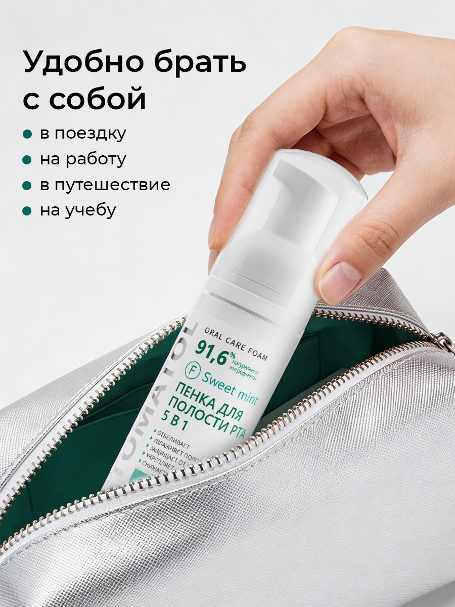 Ополаскиватель STOMATOL Sweet Mint 50 мл - фото 7