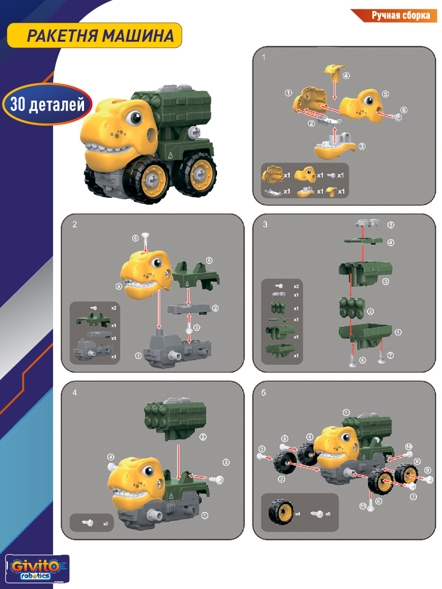 Робот-трансформер 8в1 Динозавр на пульте управления G2411-480 - фото 10