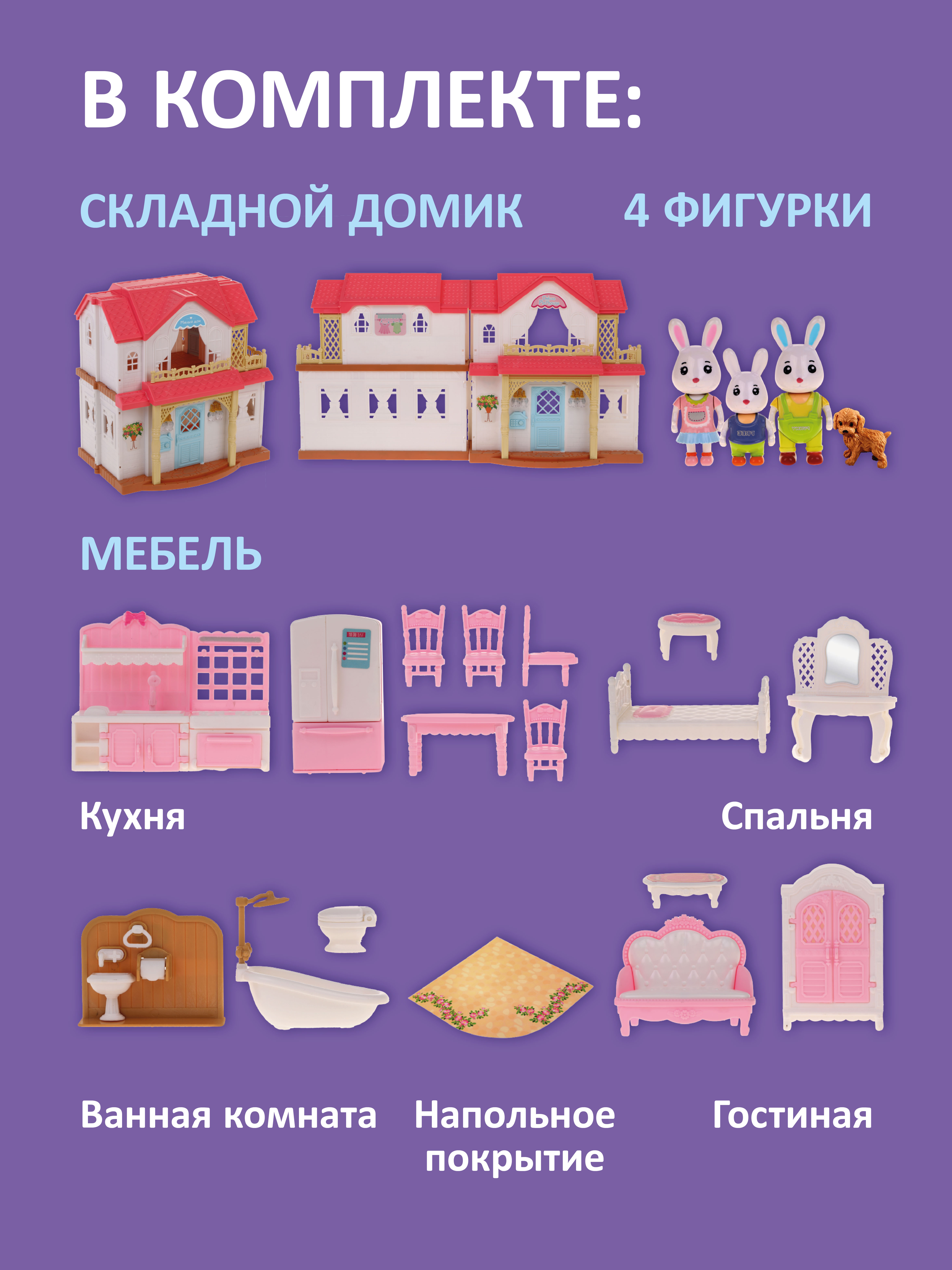 Домик для кукол Mary Poppins 23 см 453304 - фото 3