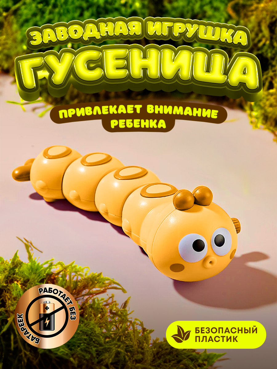 Фигурка Lulumi Заводная игрушка - фото 1