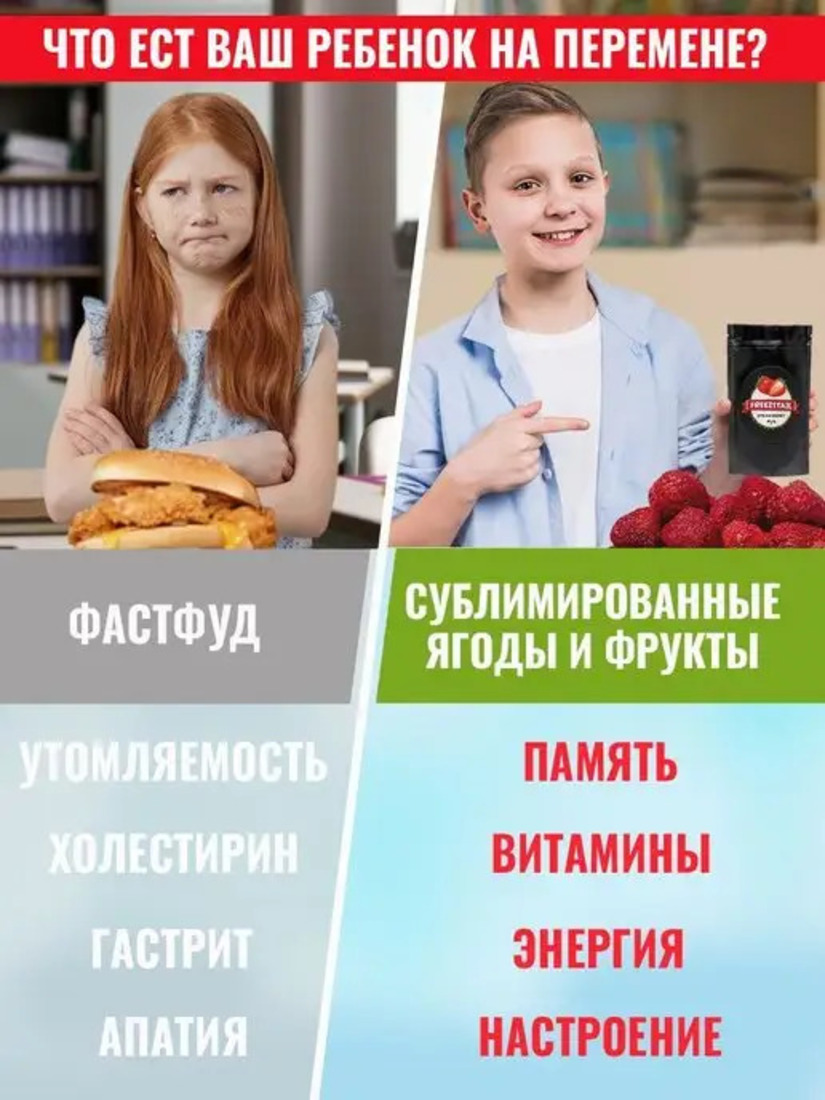Здоровый Перекус FreezStail Клубника - фото 3