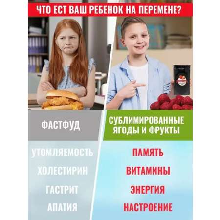 Здоровый Перекус FreezStail Клубника