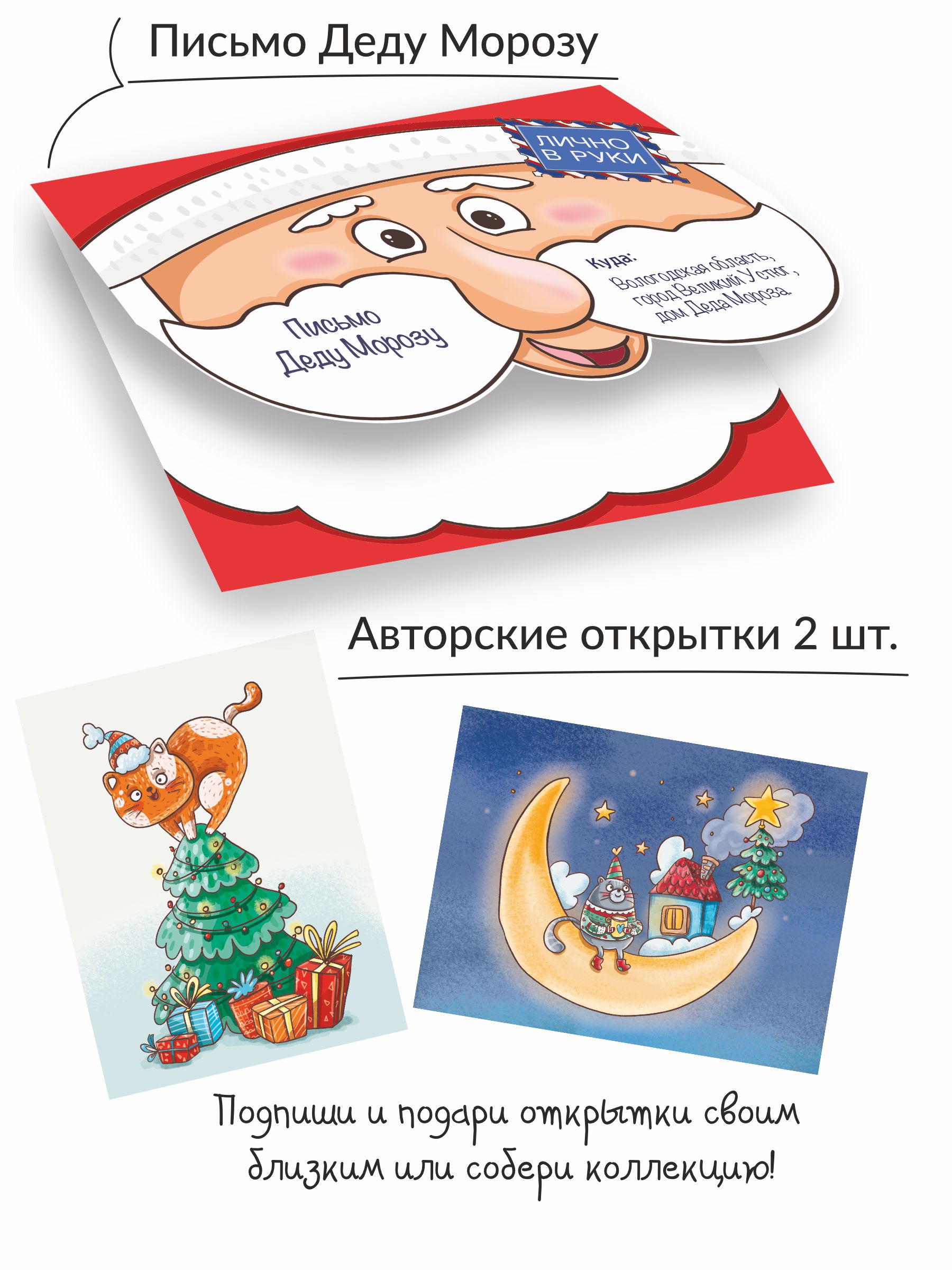 Письмо Деду Морозу BimBiMon красный - фото 1