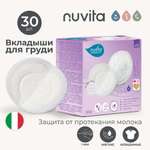 Вкладыши для груди Nuvita Day and night time breast pads 30 штук