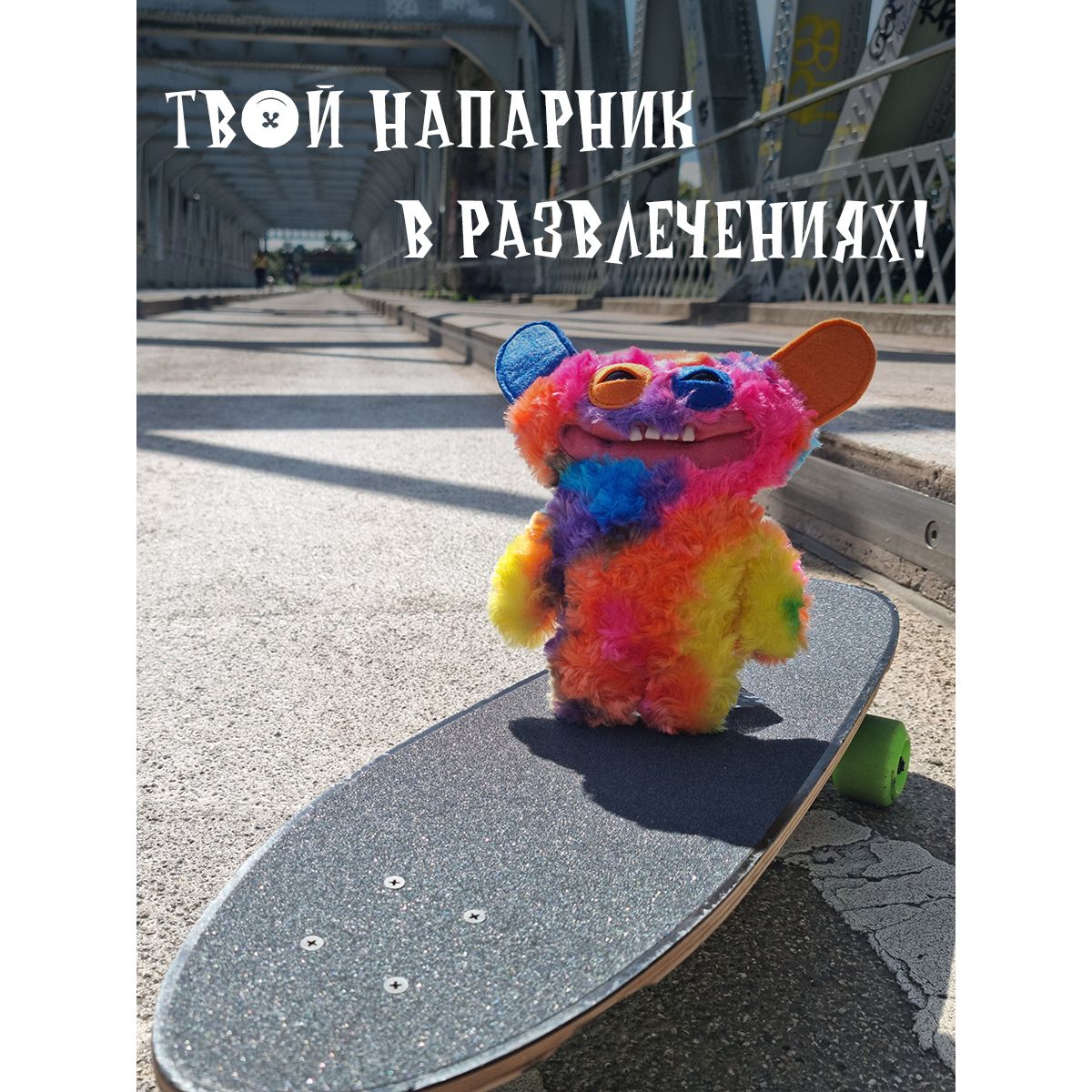 Мягкая игрушка Zuru FUGGLER Уга Буга - фото 5