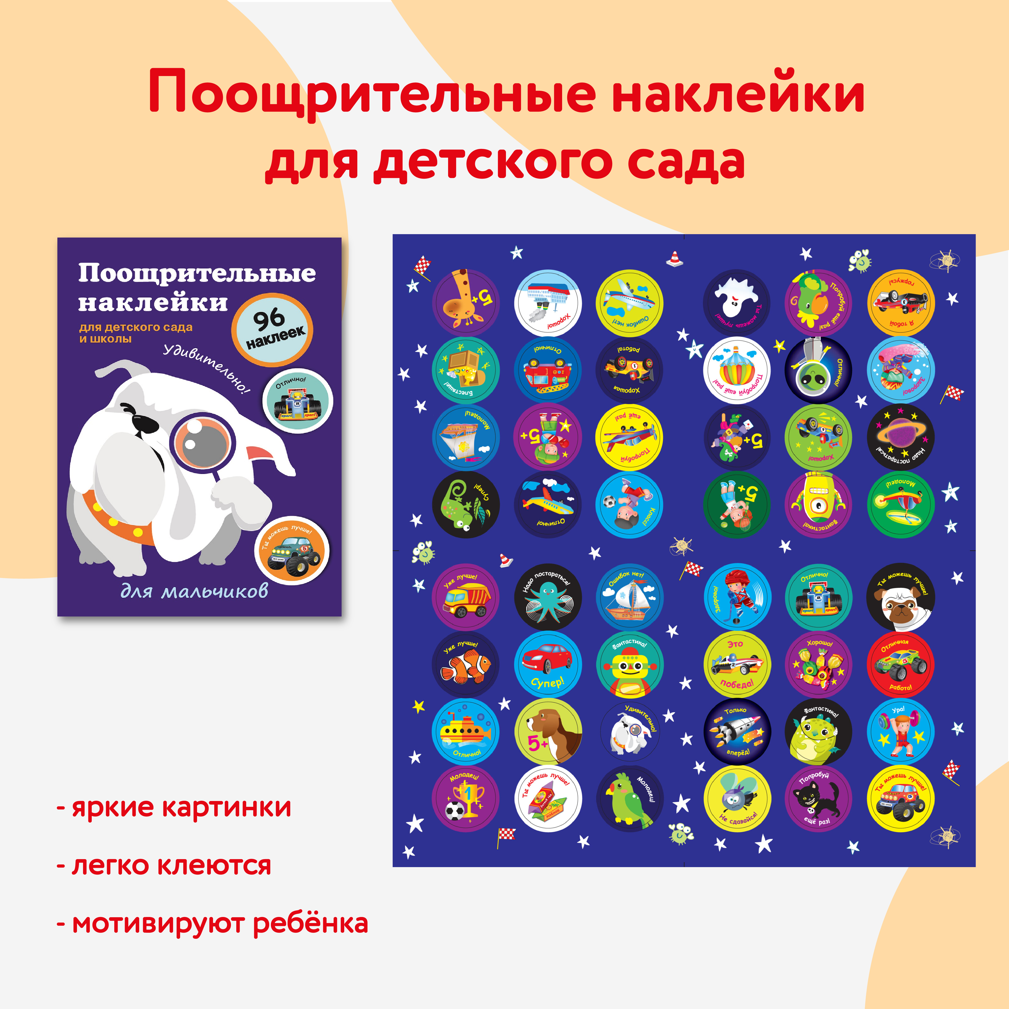 Набор книг для развития ребенка СТРЕКОЗА для Мальчиков 2+ - фото 3