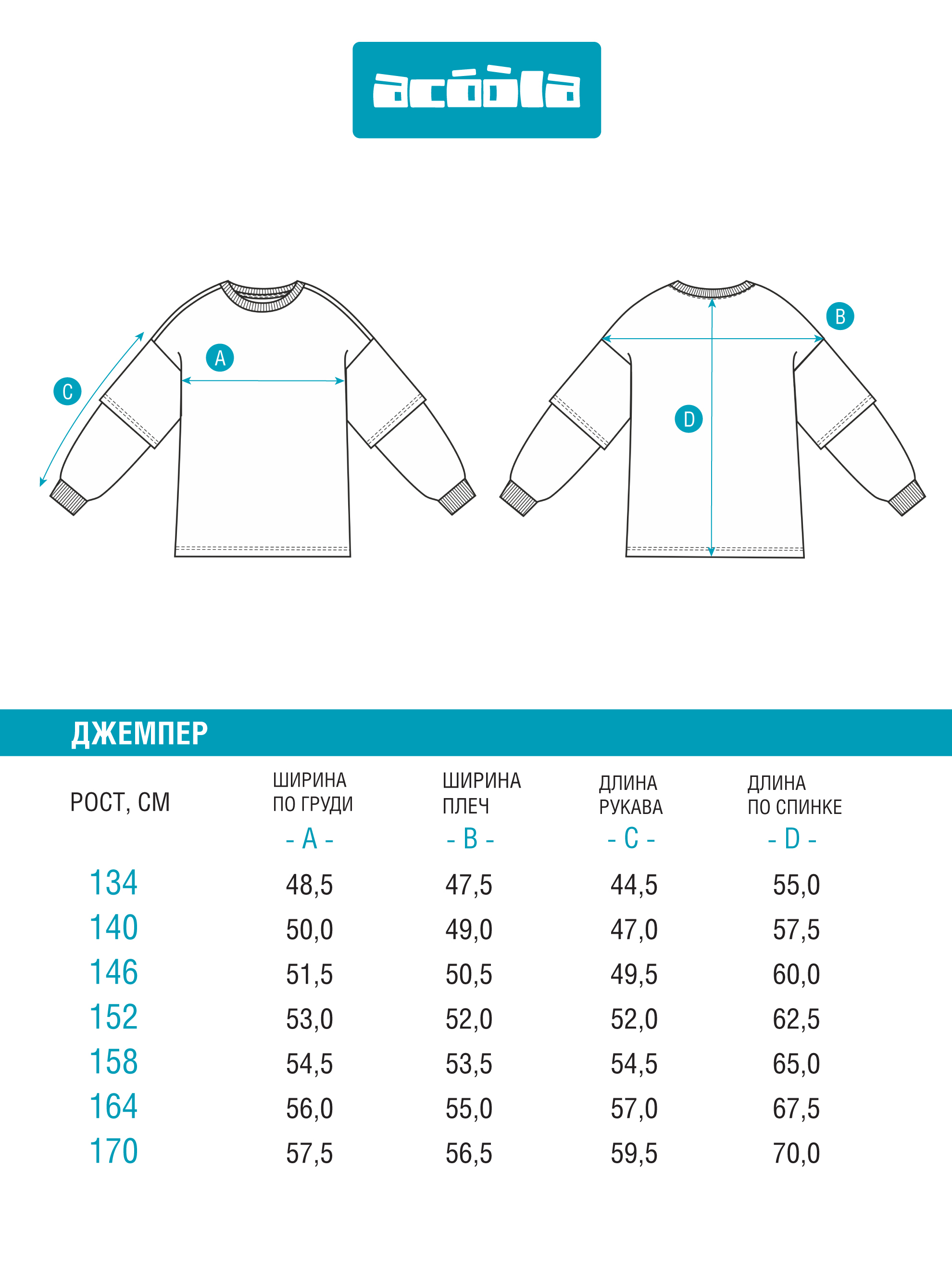 Свитшот Acoola 20110170174_0089484 - фото 9