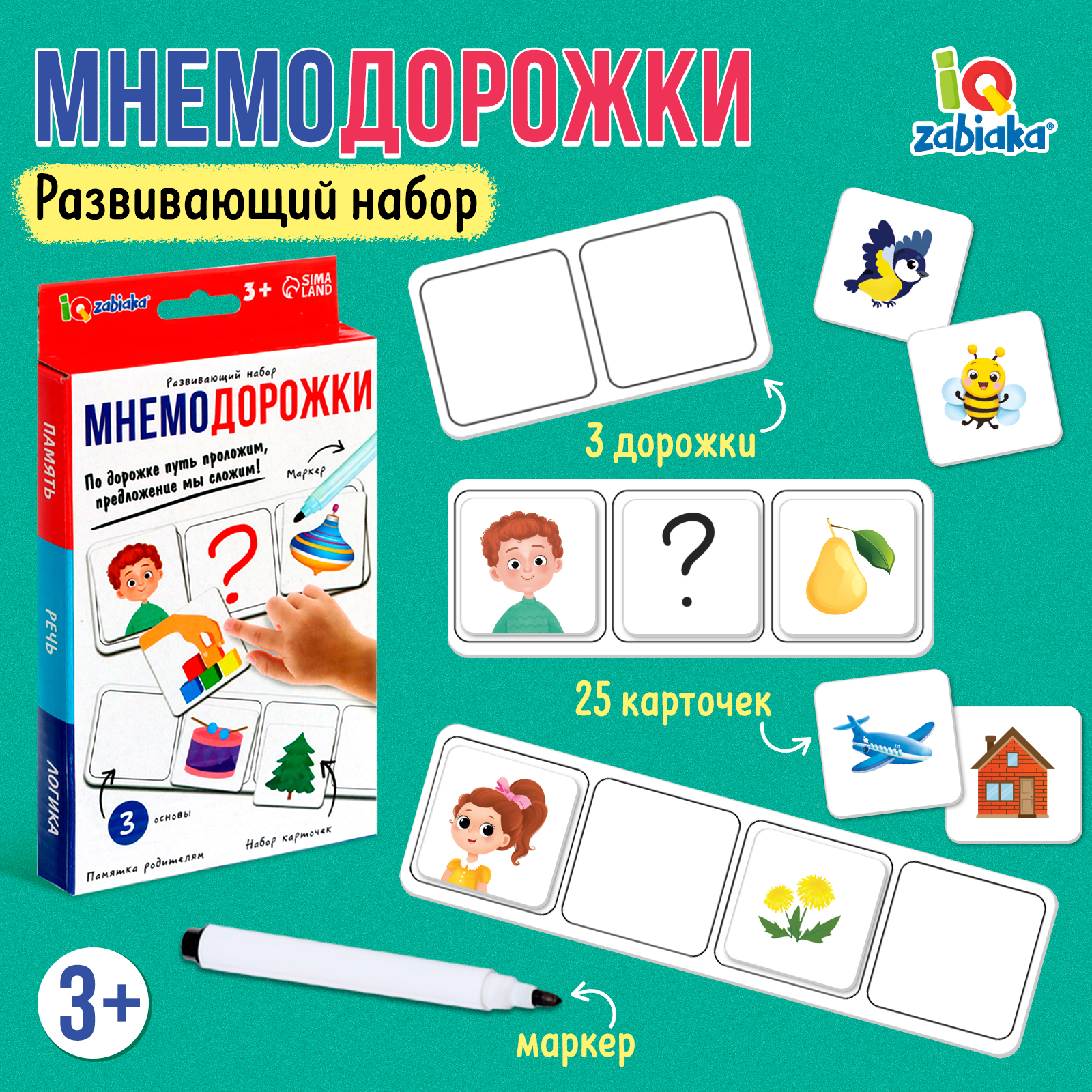 Настольная игра IQ-ZABIAKA Мнемодорожки - фото 1