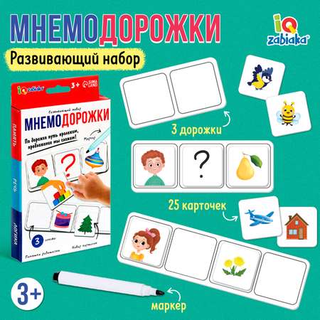 Настольная игра IQ-ZABIAKA Мнемодорожки