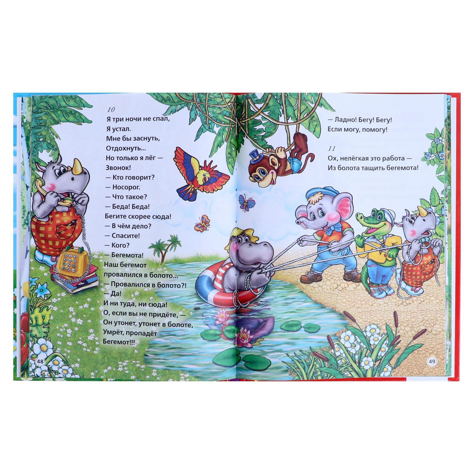 Детская библиотека Умкa Сказки для малышей - фото 7