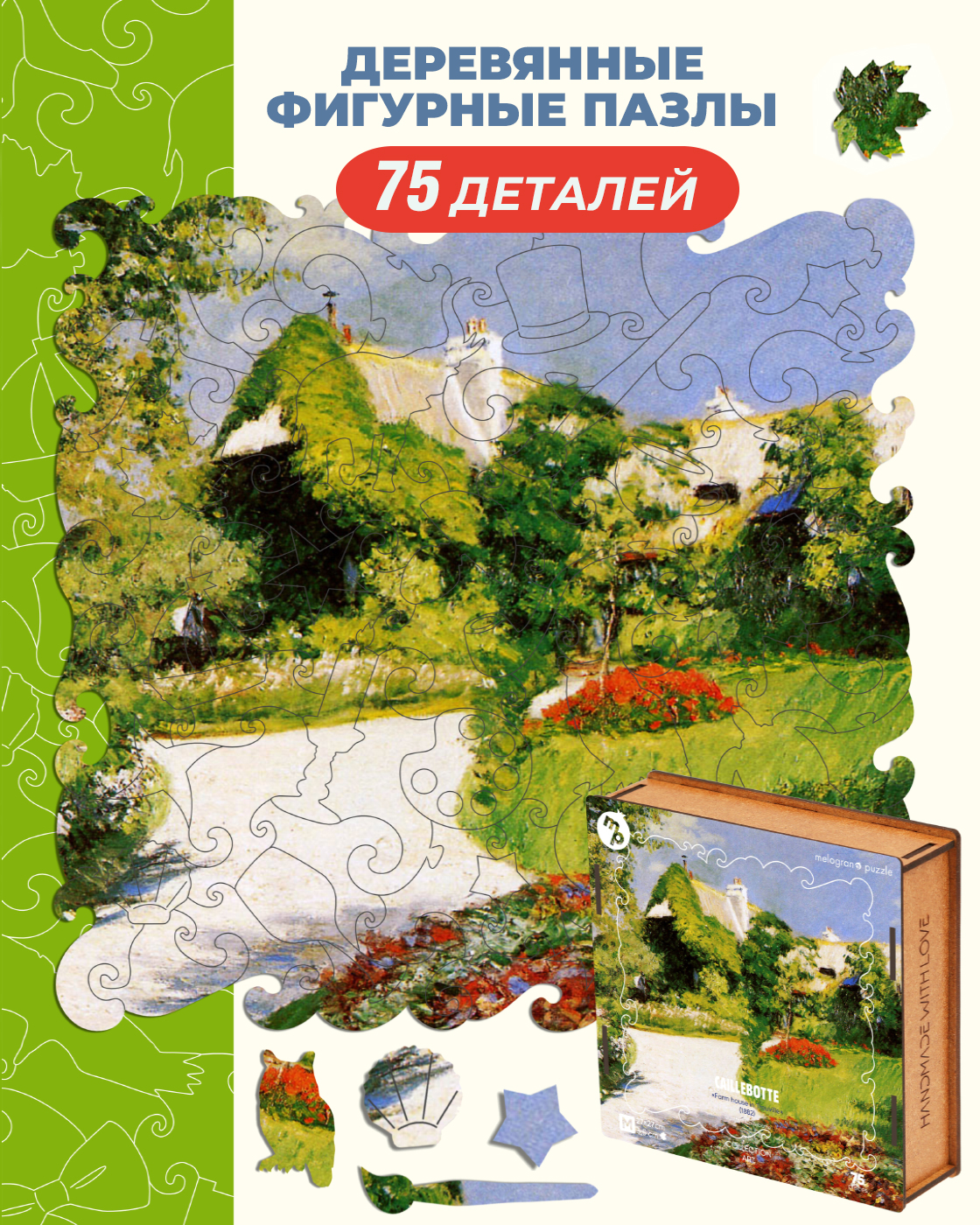 Пазл Melograno Сельский дом в Трувиле деревянный - фото 1