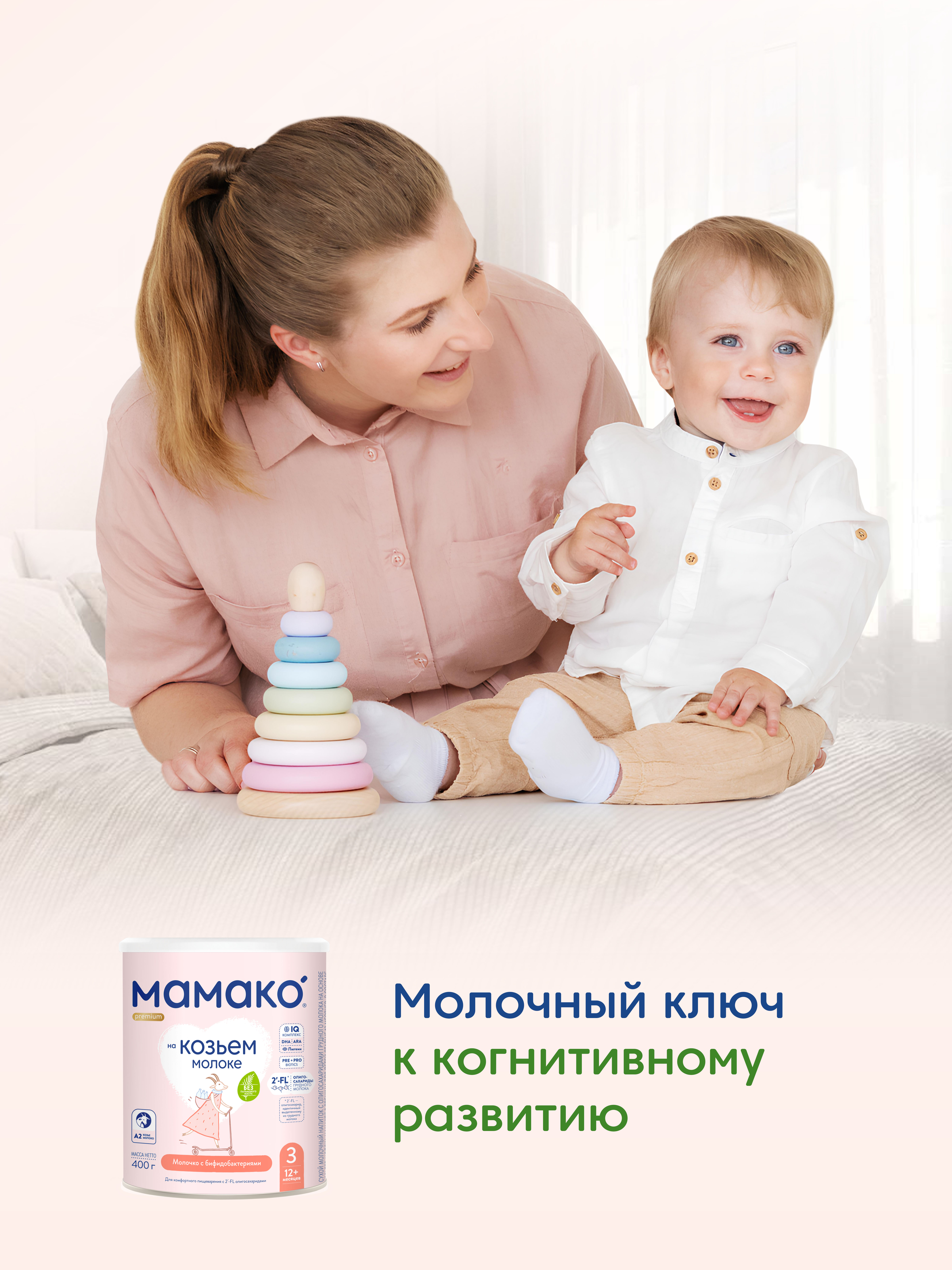 Смесь Мамако 3 Premium на козьем молоке 400г с 12месяцев - фото 10