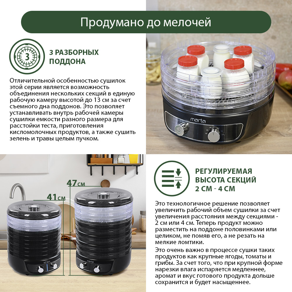 Сушилка для фруктов и овощей MARTA MFD-8010PS черный жемчуг - фото 9
