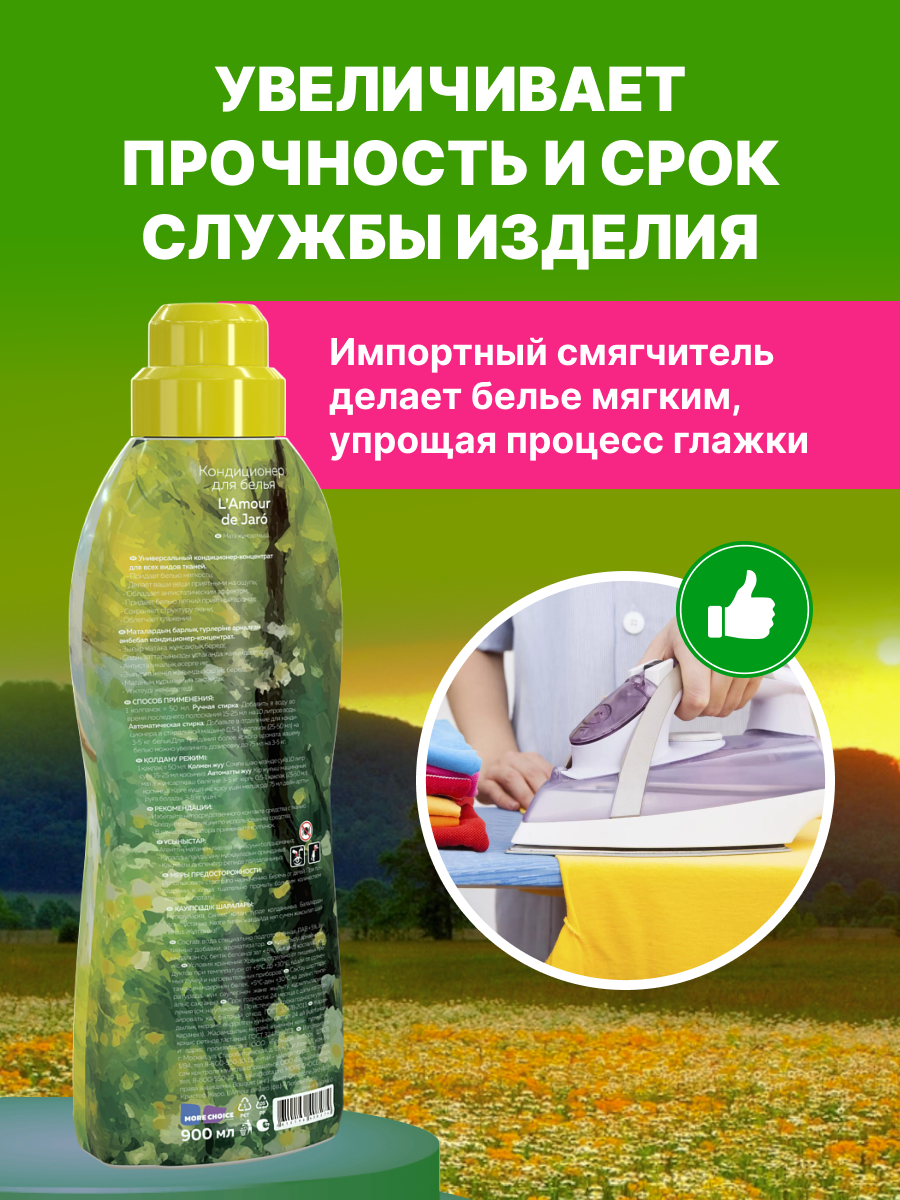 Кондиционер Was 1 л - фото 5