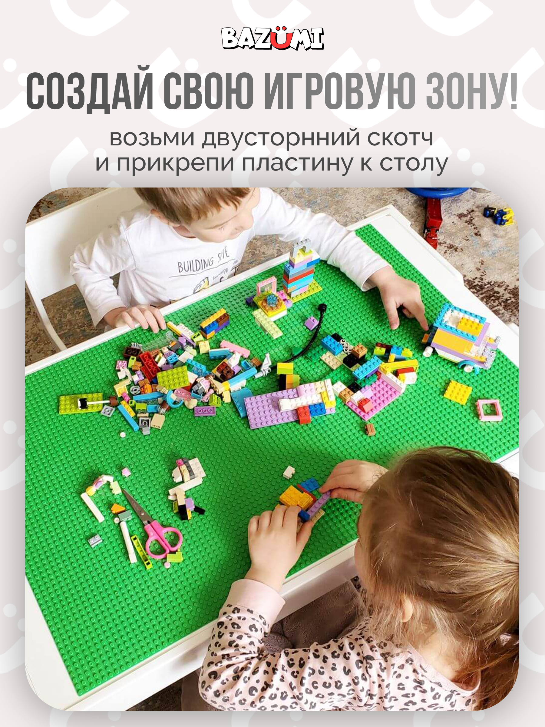 Конструктор BAZUMI Пластина для конструктора зел. - фото 2
