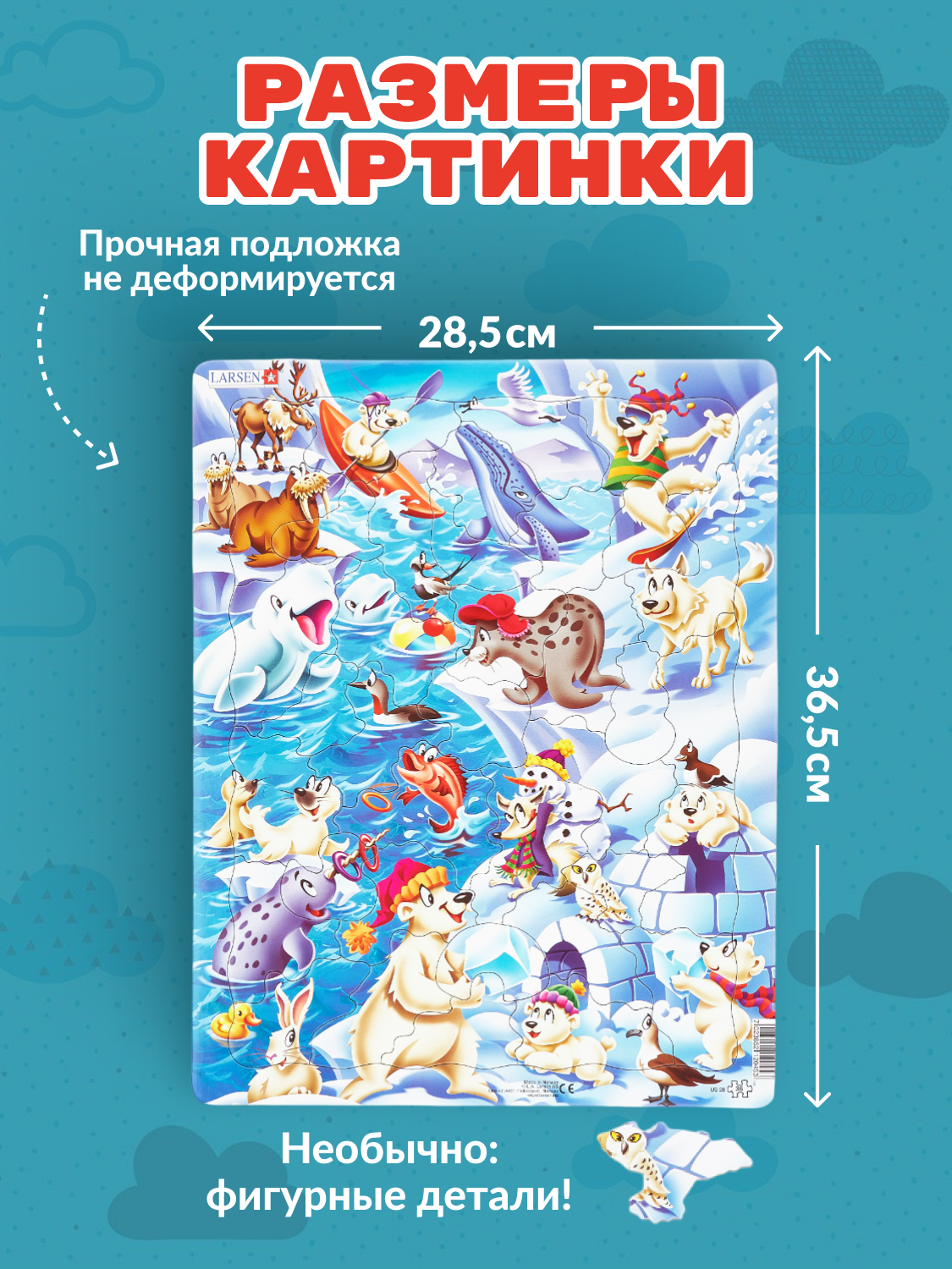 Пазл Larsen классический - фото 2