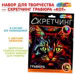 Гравюра Multiart Кот