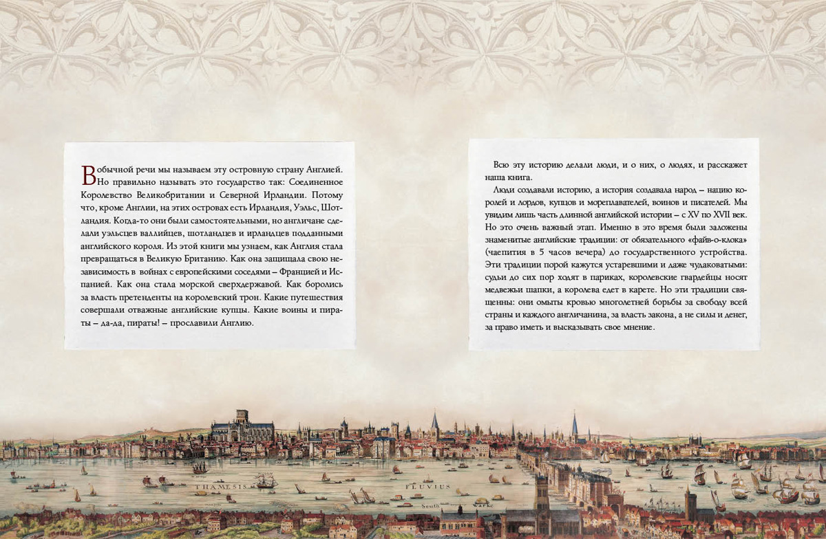 Книга Белый город Англия. XV–XVII века - фото 3