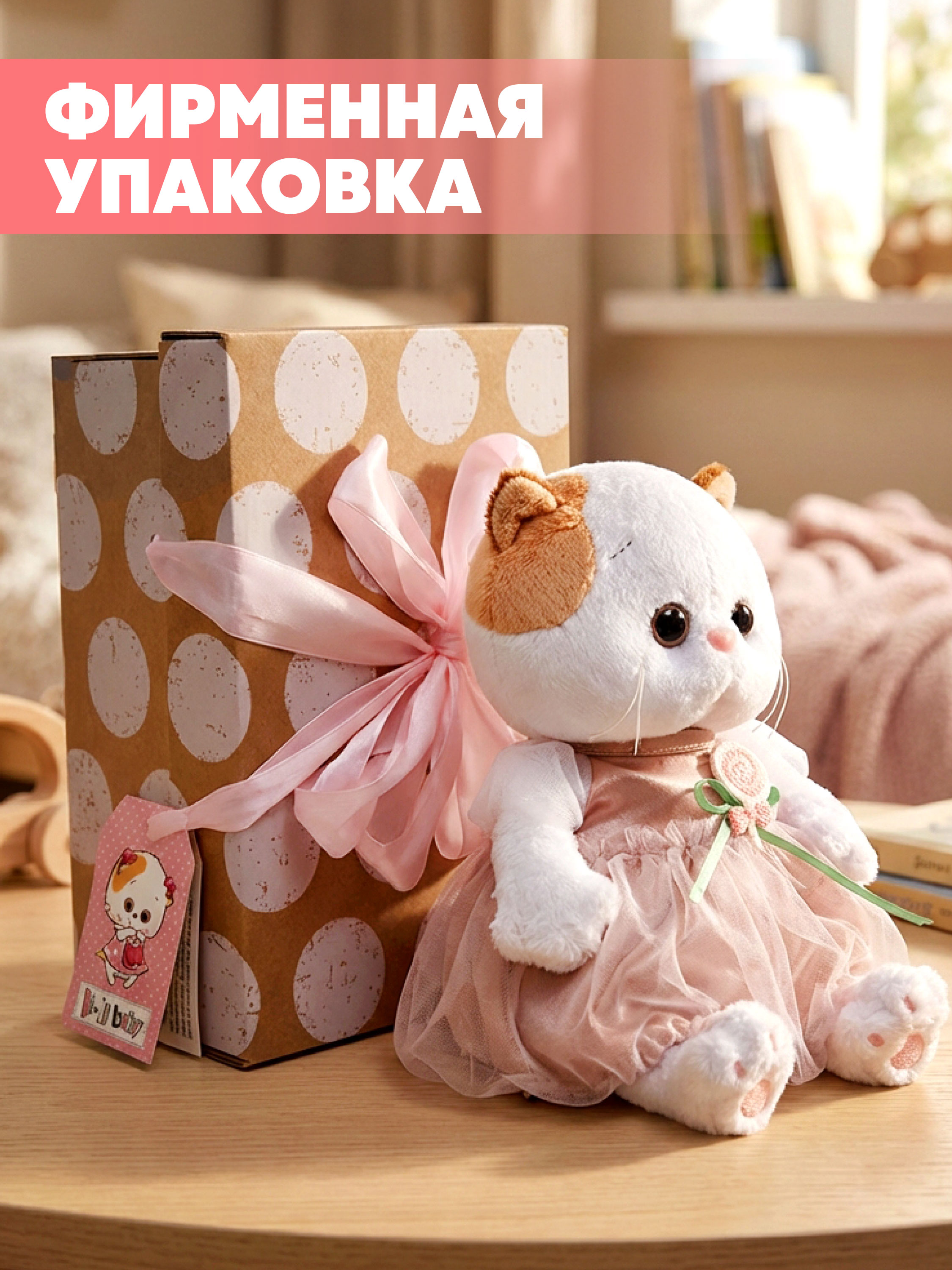 Мягкая игрушка BUDI BASA Кошечка Ли-Ли - фото 5